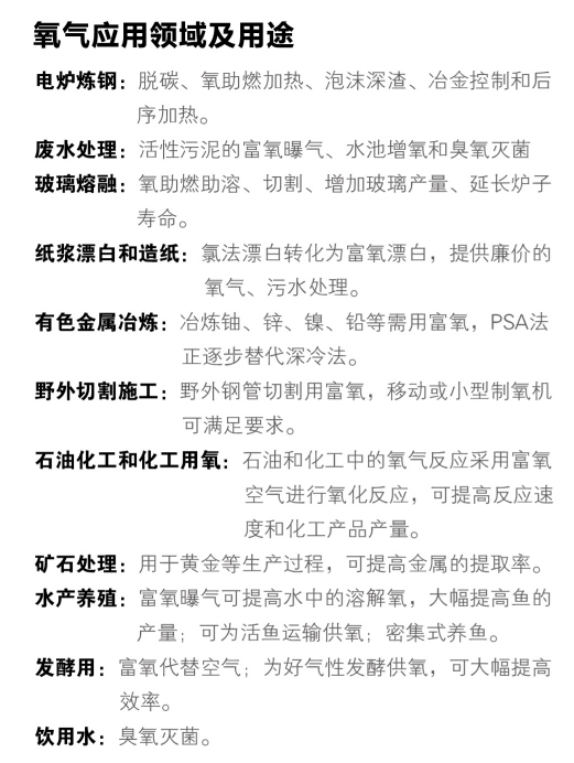大型制氮機