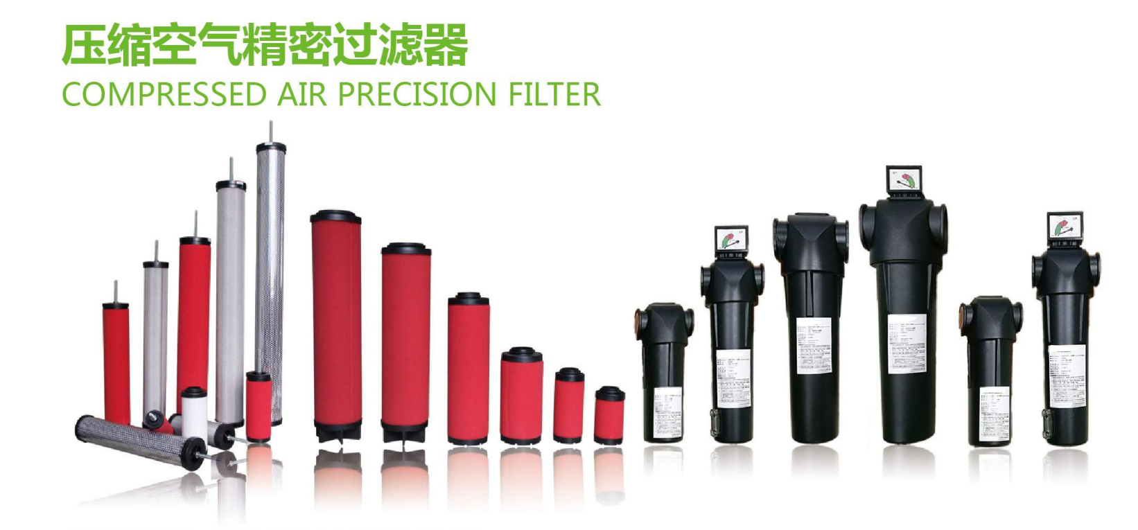壓縮空氣精密過濾器