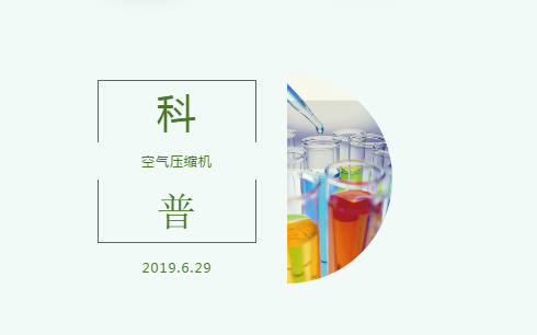 螺桿式空壓機(jī)哪家質(zhì)量好
