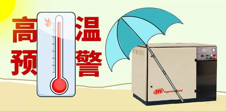 固定式螺桿式空壓機(jī)