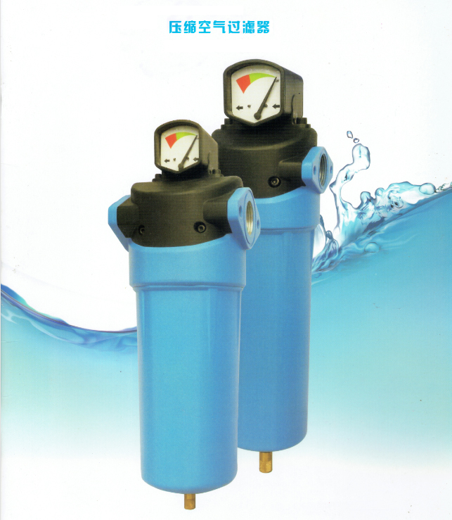 空氣壓縮精密過濾器