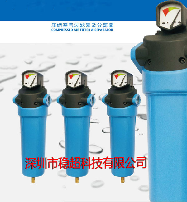 空壓機精密空氣過濾器