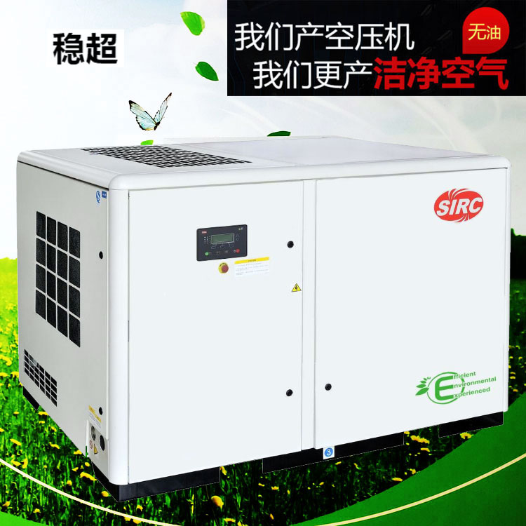 英格索蘭空壓機c950