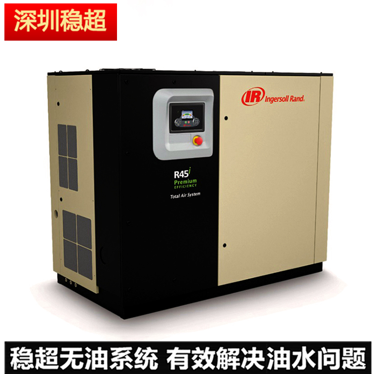 英格索蘭永磁變頻空壓機160