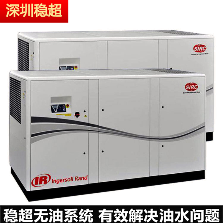 英格索蘭雙級(jí)空壓機(jī)型號(hào)