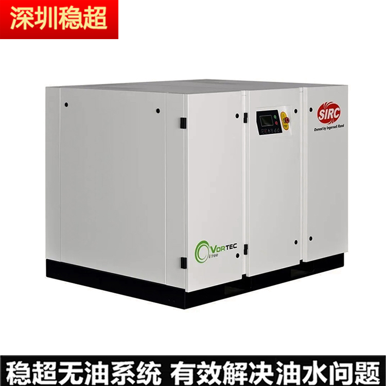 英格索蘭160kw空壓機(jī)