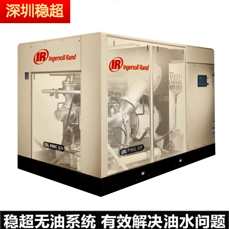英格索蘭160kw空壓機
