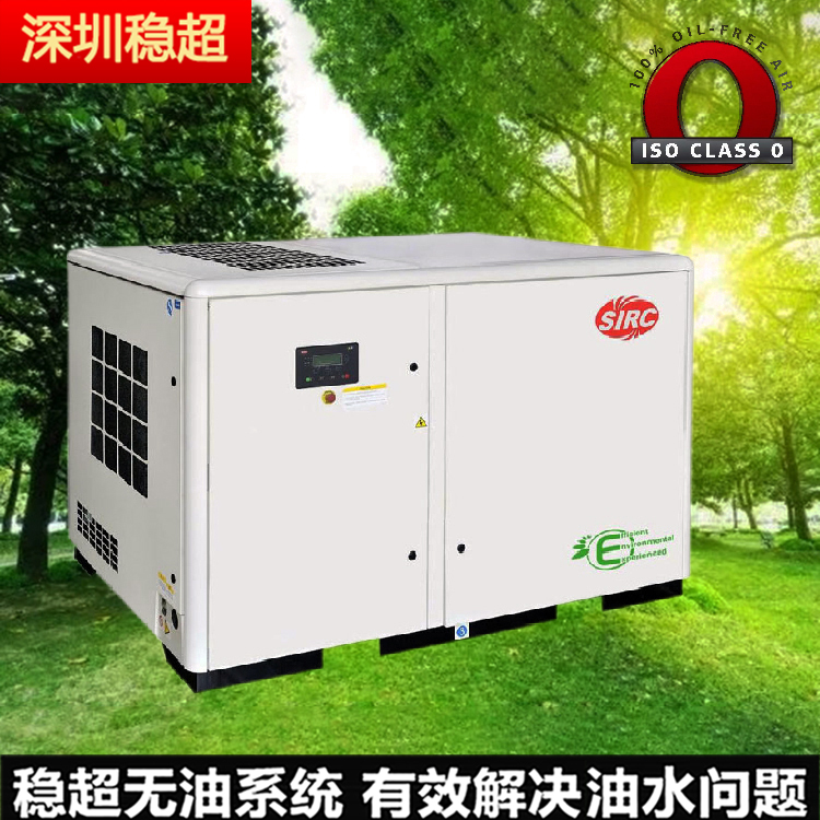英格索蘭空壓機sm250w