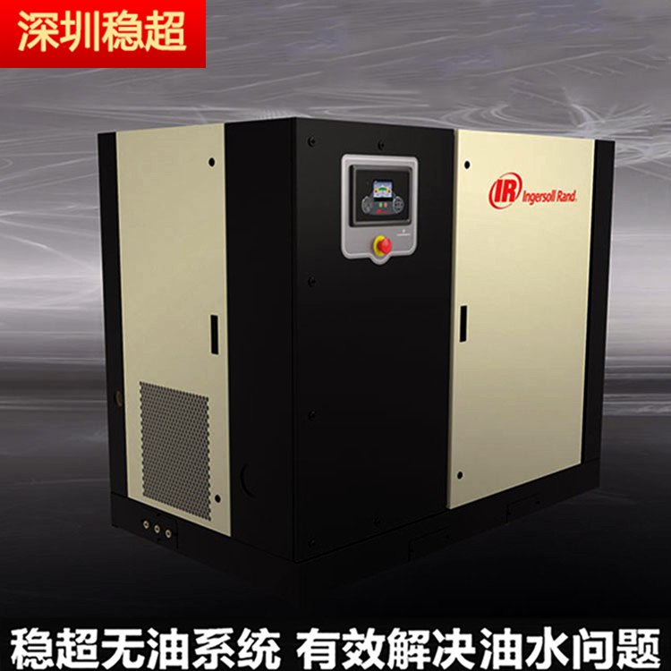 英格索蘭變頻空壓機型號