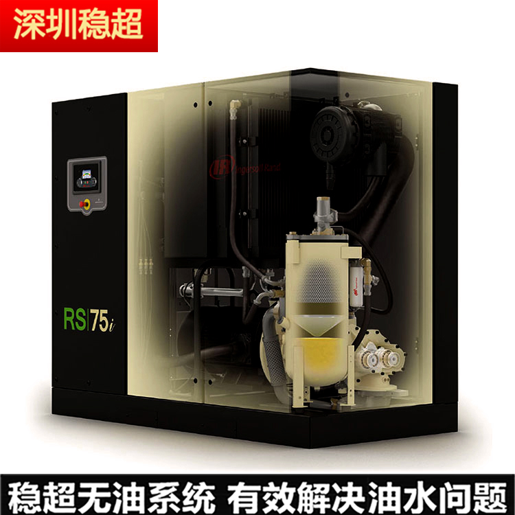 英格索蘭一體空壓機(jī)