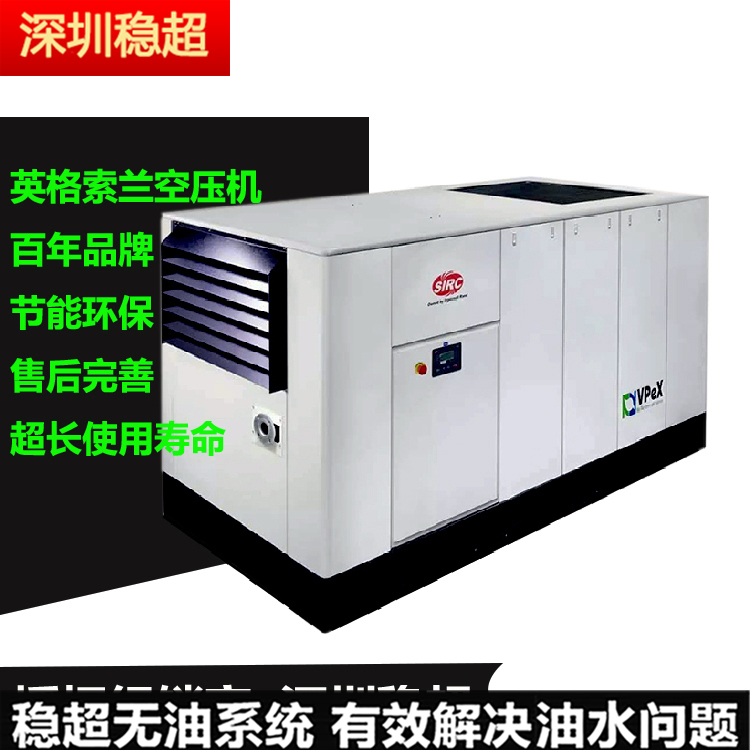 英格索蘭空壓機(jī)電機(jī)