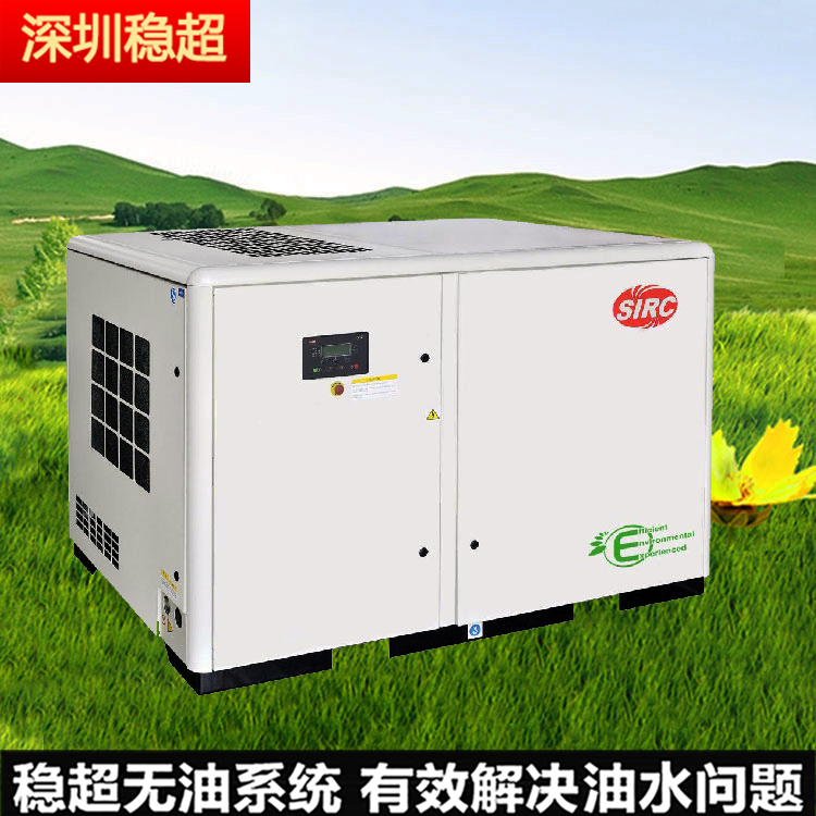 英格索蘭空壓機sm250w