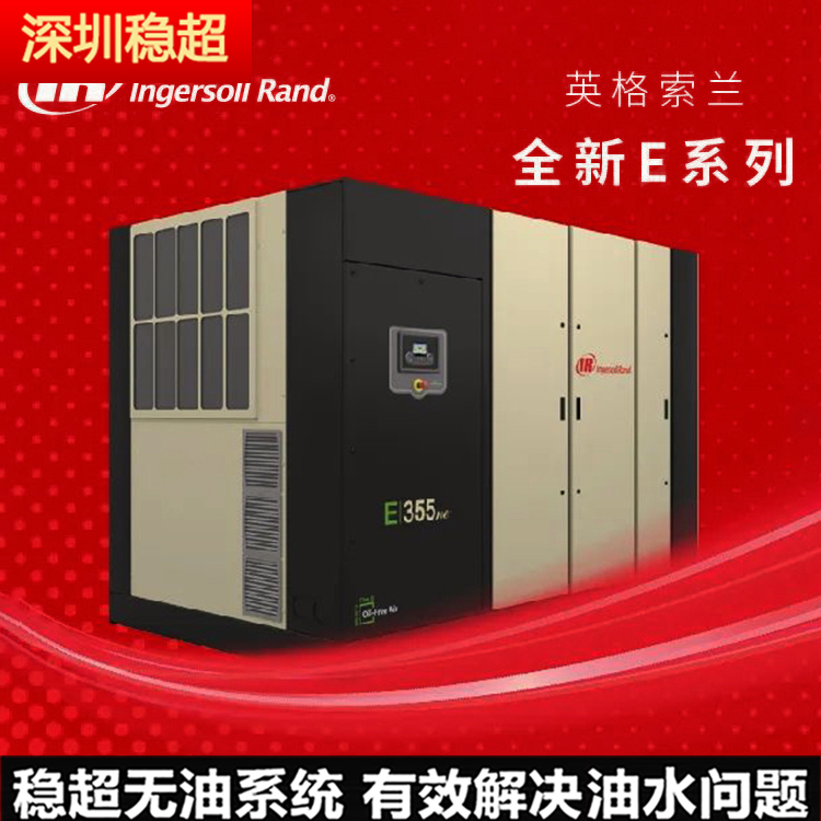 英格索蘭ss10空壓機(jī)參數(shù)