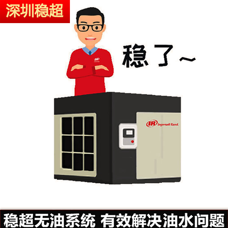 深圳英格索蘭mn75空壓機(jī)