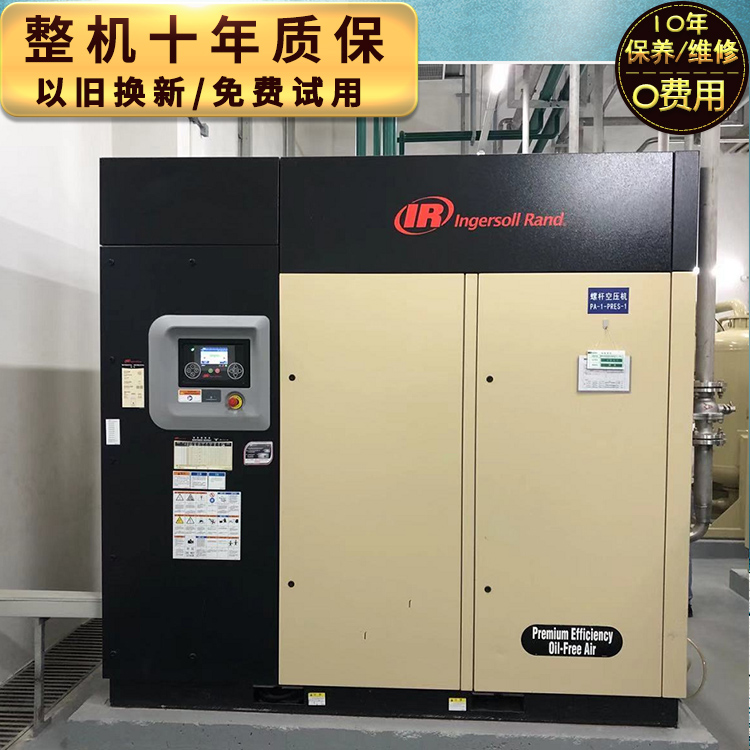英格索蘭37w空壓機