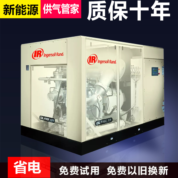 英格索蘭22kw空壓機