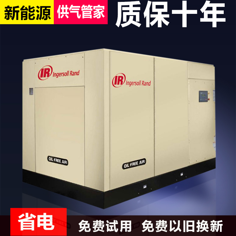 英格索蘭75KW空壓機