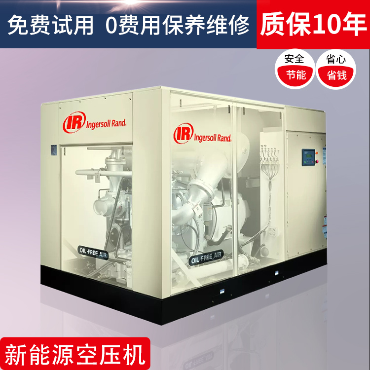 英格索蘭90kw空壓機(jī)