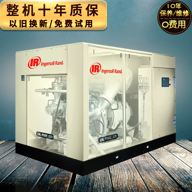 英格索蘭空壓機(jī)75kw