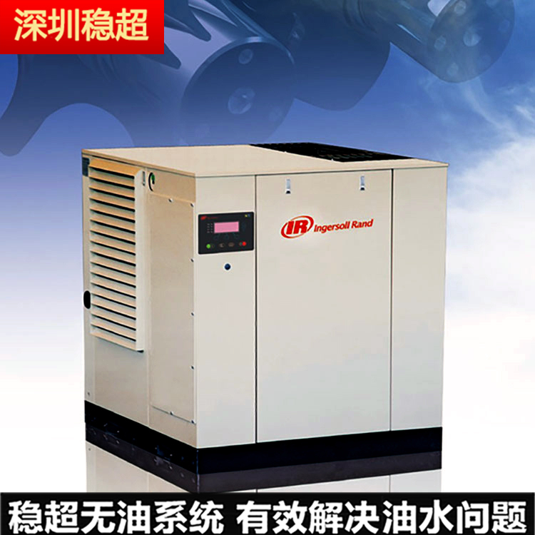 英格索蘭空壓機(jī)sm200a