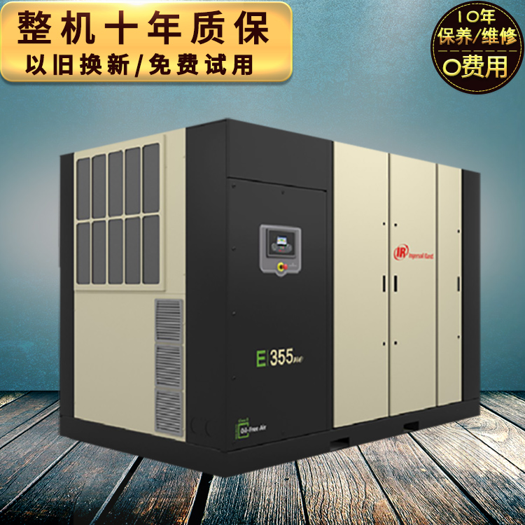 英格索蘭空壓機55kw