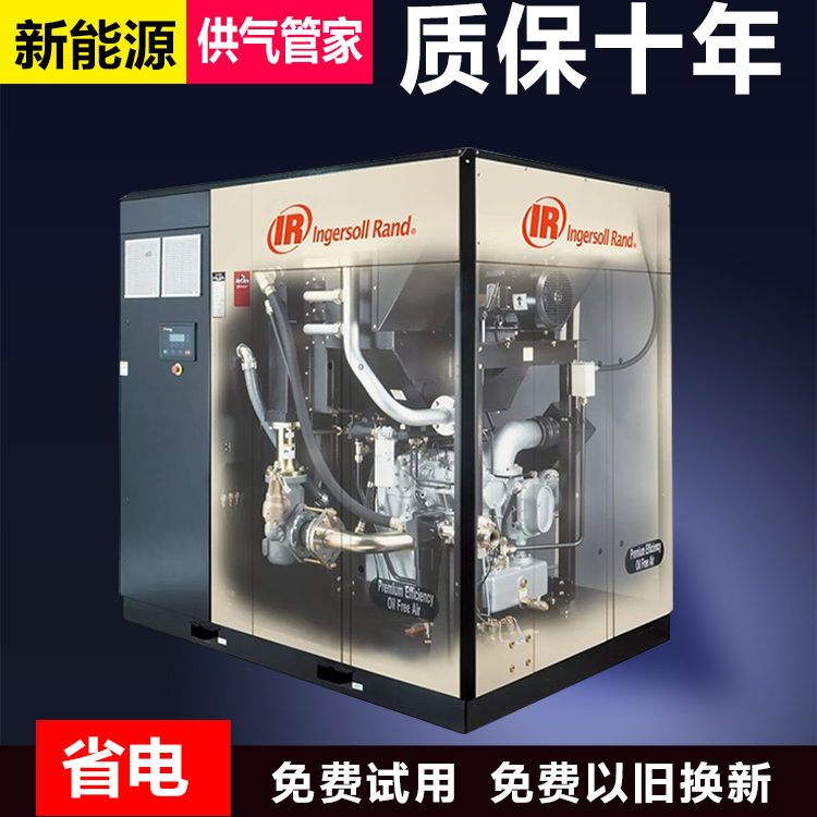 英格索蘭空壓機(jī)185kW