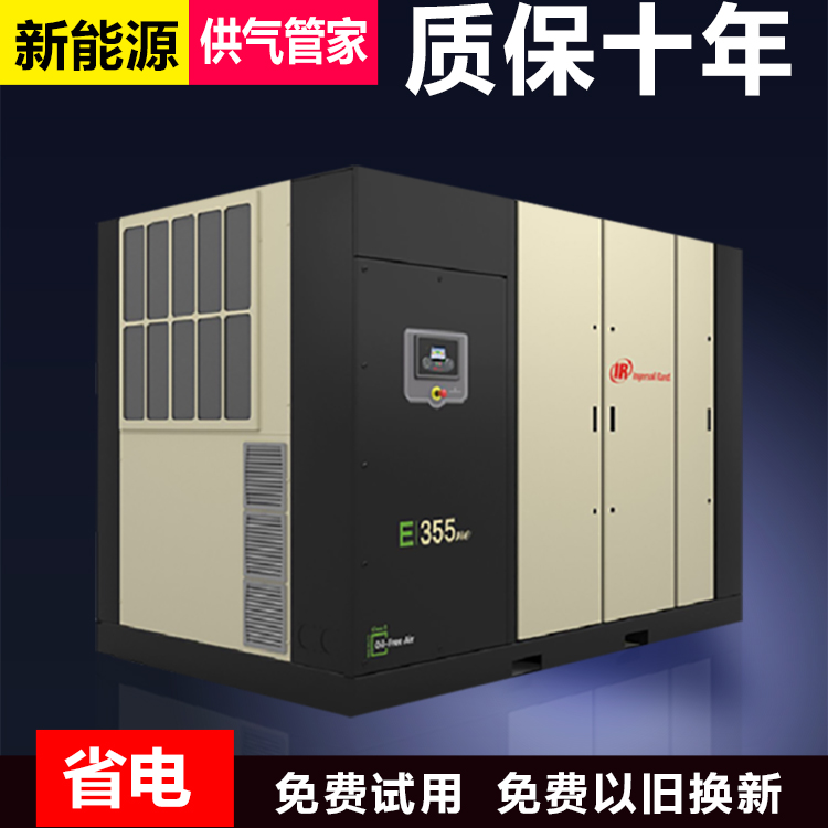 英格索蘭空壓機(jī)355kw