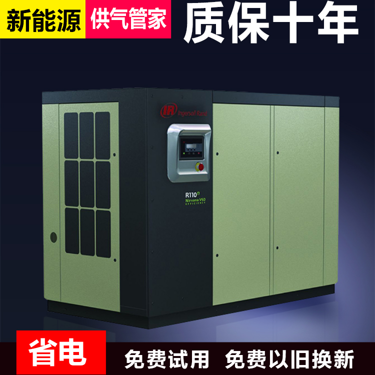 英格索蘭asm11型空壓機(jī)