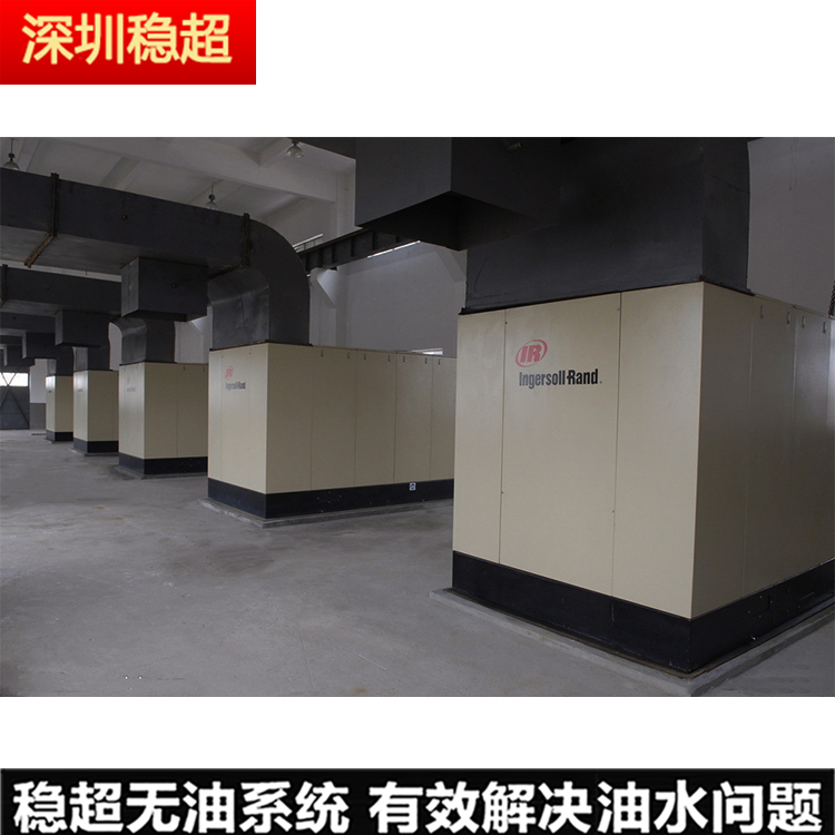 深圳英格索蘭mn75空壓機(jī)