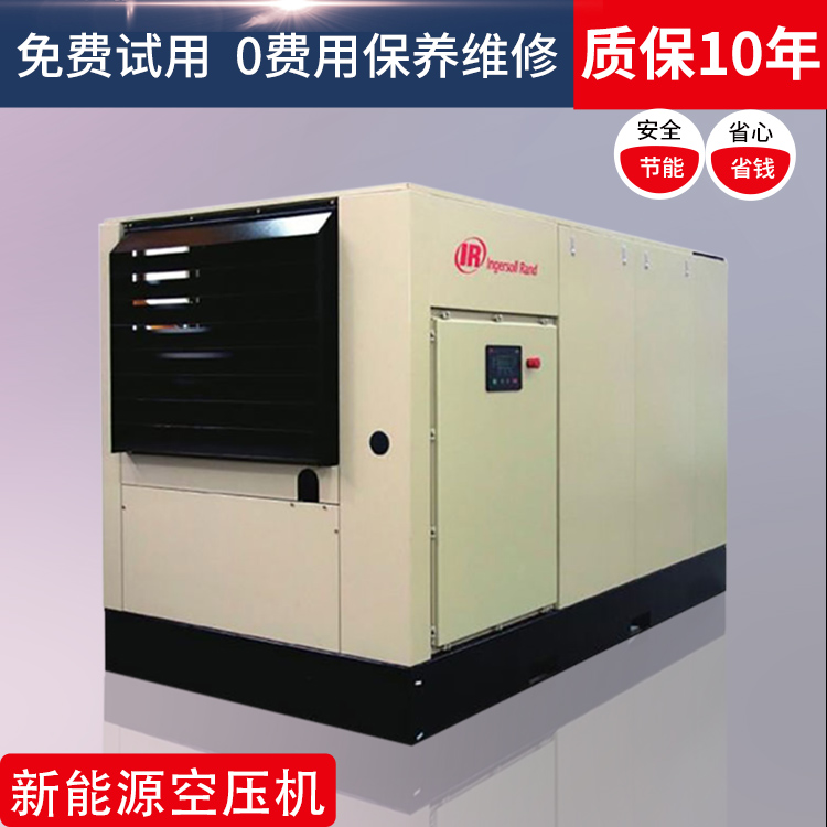 英格索蘭空壓機mh200