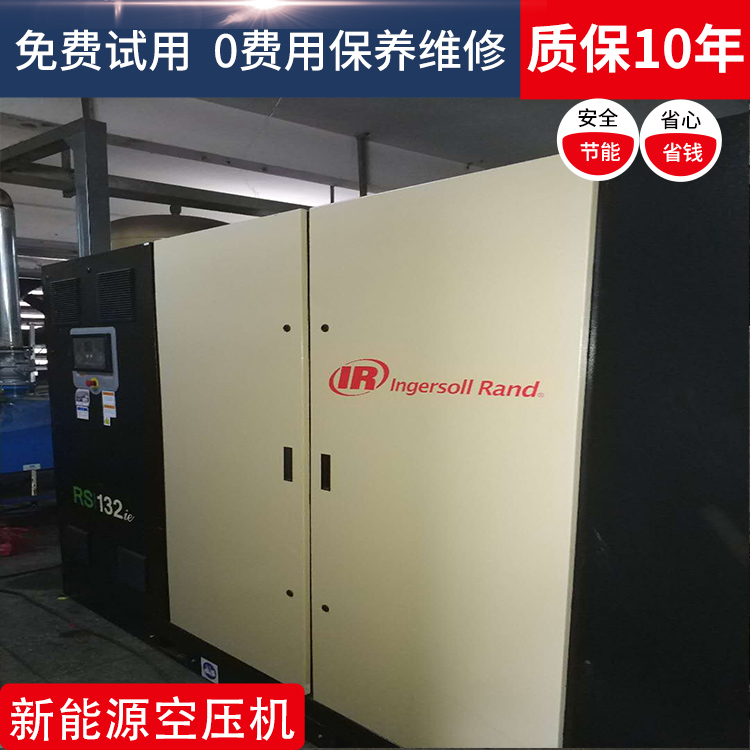 英格索蘭r160n空壓機(jī)