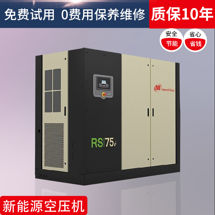 250Kw英格索蘭空壓機(jī)