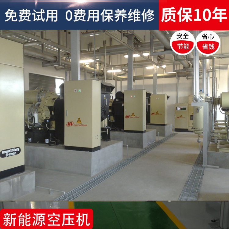 250Kw英格索蘭空壓機(jī)