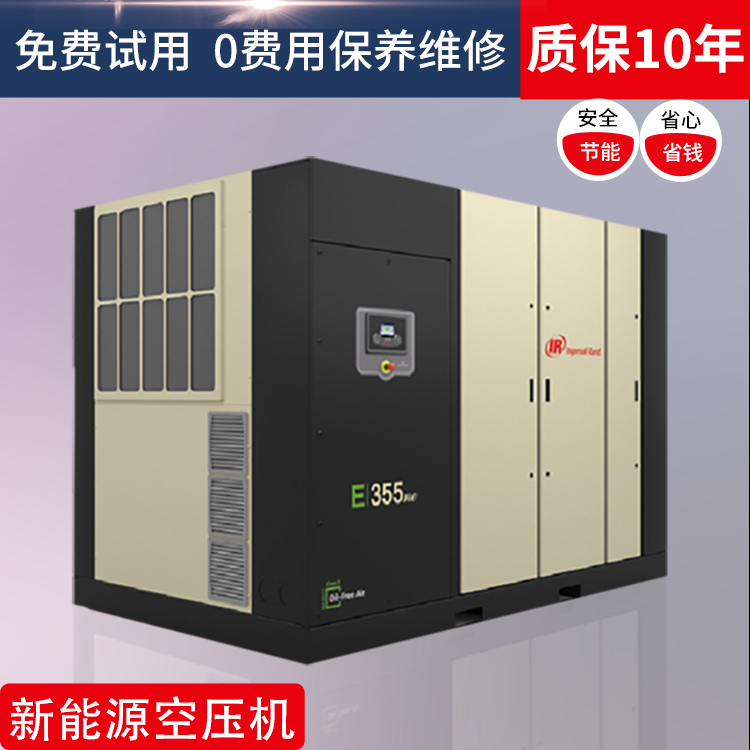 250Kw英格索蘭空壓機