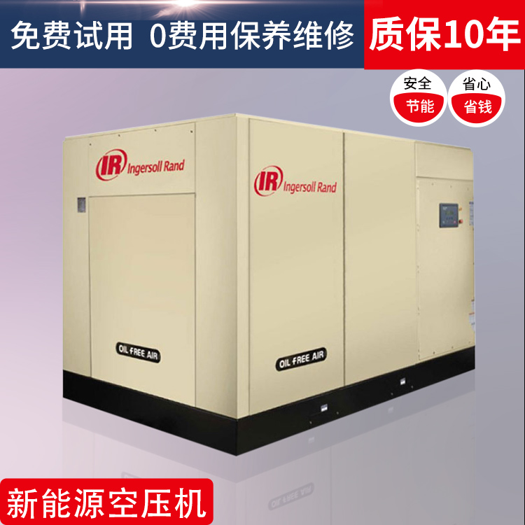 110kw英格索蘭空壓機
