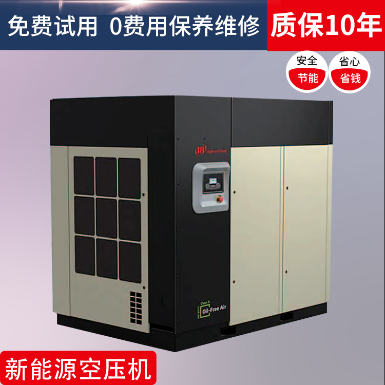 英格索蘭空壓機c950