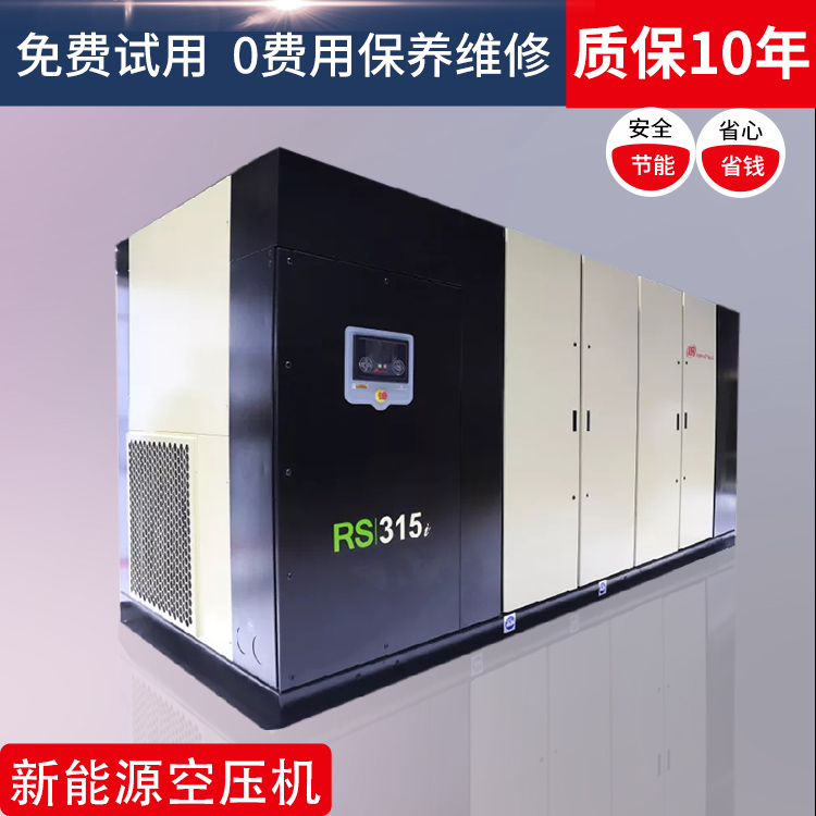 英格索蘭空壓機160kw