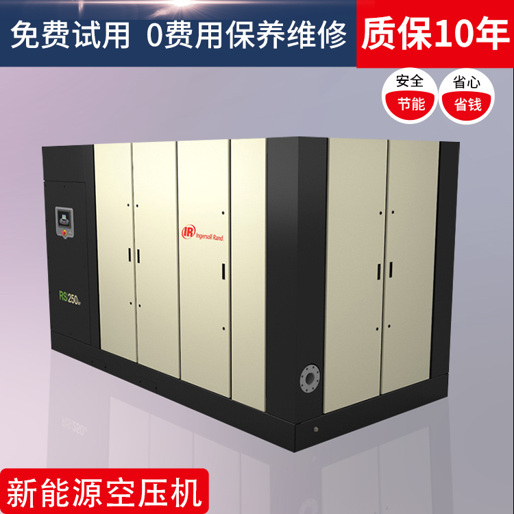 英格索蘭空壓機(jī)160kw