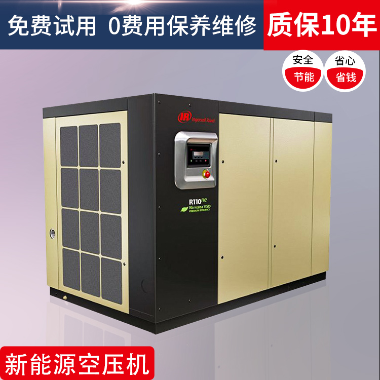 英格索蘭空壓機(jī)160kw