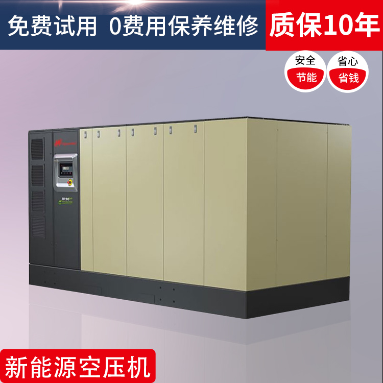 英格索蘭空壓機(jī)132kw