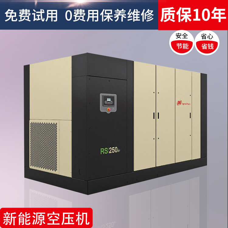英格索蘭空壓機(jī)132kw
