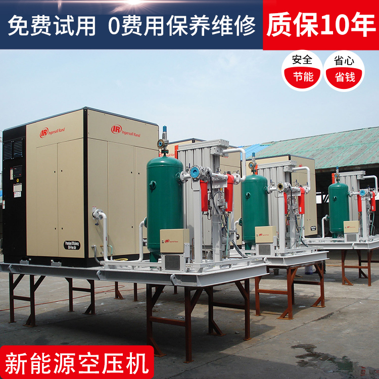 英格索蘭空壓機(jī)132kw