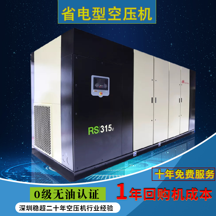 250Kw英格索蘭空壓機