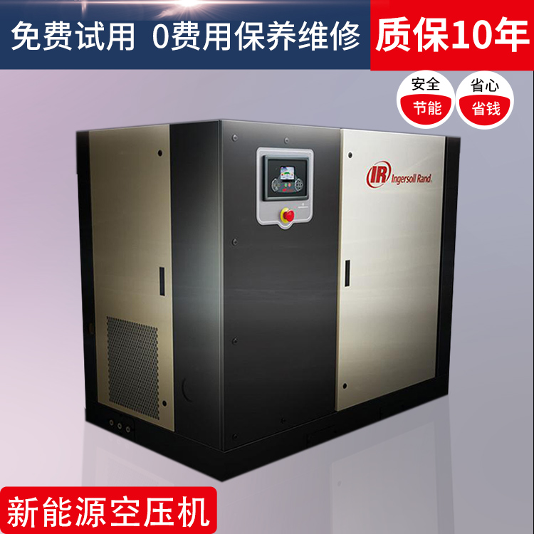 英格索蘭RS160空壓機(jī)