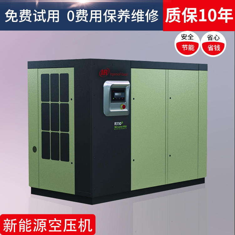 英格索蘭空壓機sm250w