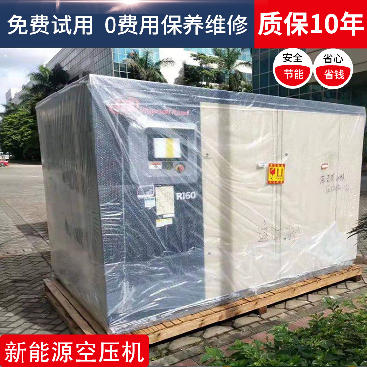 英格索蘭空壓機sm250w