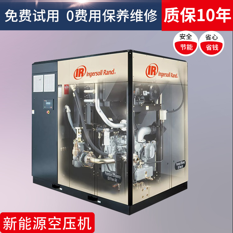 英格索蘭165KW空壓機(jī)