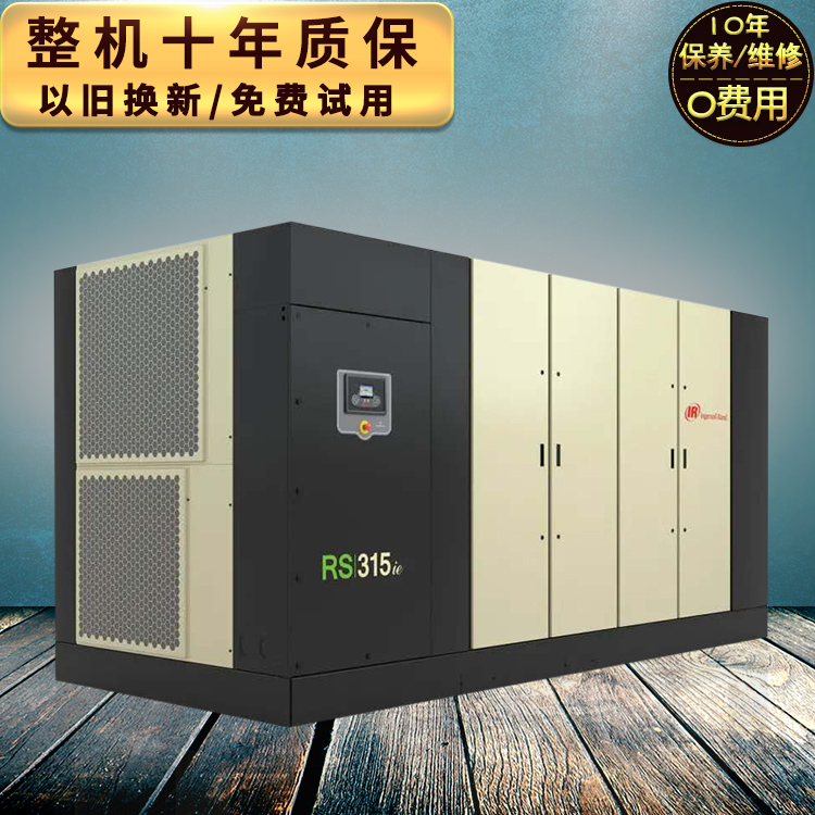 紙業(yè)英格索蘭空壓機(jī)
