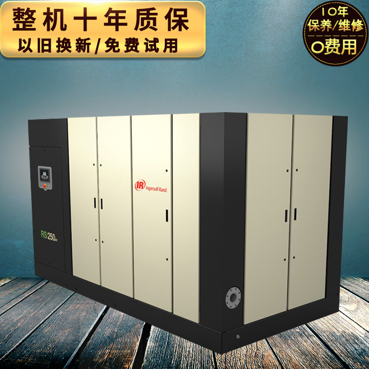 紙業(yè)英格索蘭空壓機