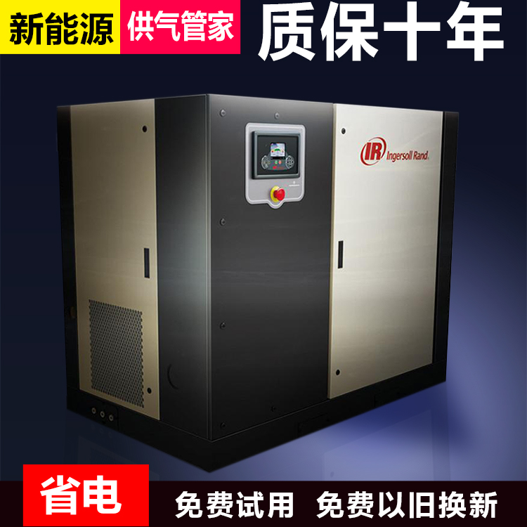 英格索蘭空壓機(jī)電